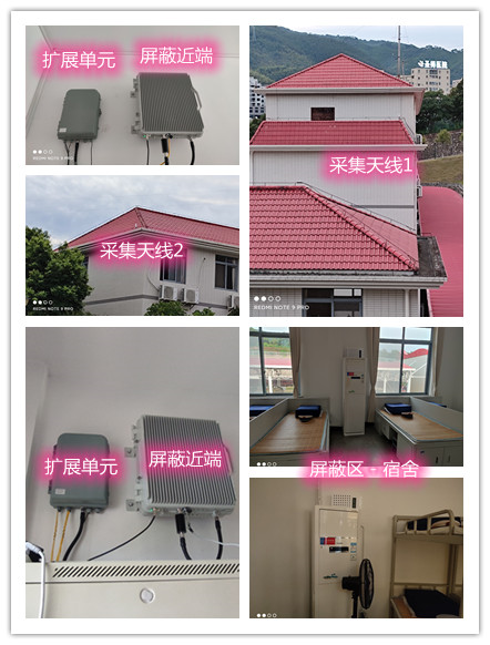  双辽某武警部队宿舍屏蔽案例（数字信令级）