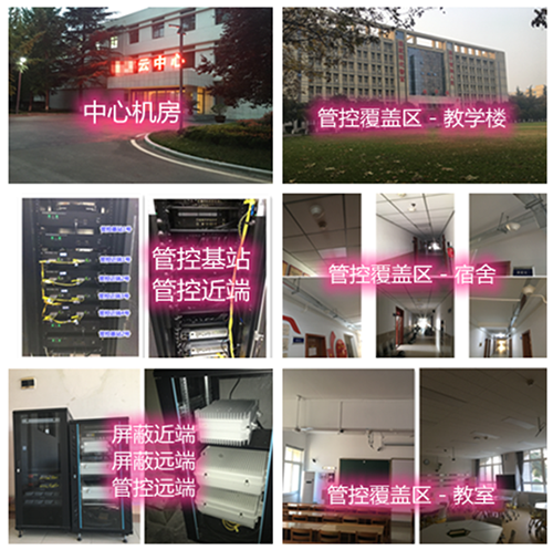 双辽某军事院校管控案例（数字信令级）