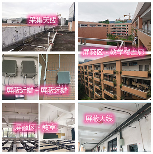  双辽某中学考场屏蔽案例（数字信令级）